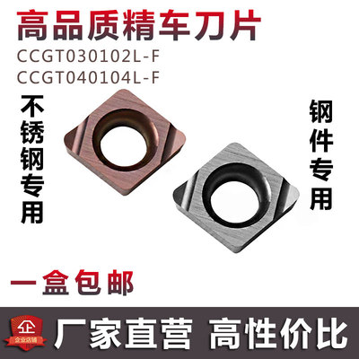 小内孔数控刀片镗刀粒小径车刀杆CCGT030102 040104不锈钢件通用