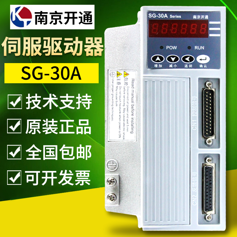 南京开通SG-20ASG-30A伺服驱动器,可替换广数DA98DA98A华兴驱动