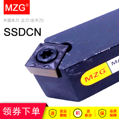 MZG数控车床外圆倒角刀杆SSDCN 1212H09 1616H09 2020K12 2525M12