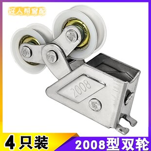 老式铝合金门窗滑轮新2008型推拉窗户双轮2000A不锈钢带轴承滚轮
