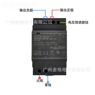 24V关电源48导轨60W直替代D开R HDR 流6147120明纬V导轨式