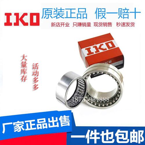 日本IKO进口推力组合滚针轴承 NBX/1523/1725/2030/2530/3030/Z