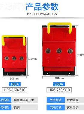 厂家直销HRRKF熔6-6A//100A310断器式3隔离开关 含铜芯子铜件