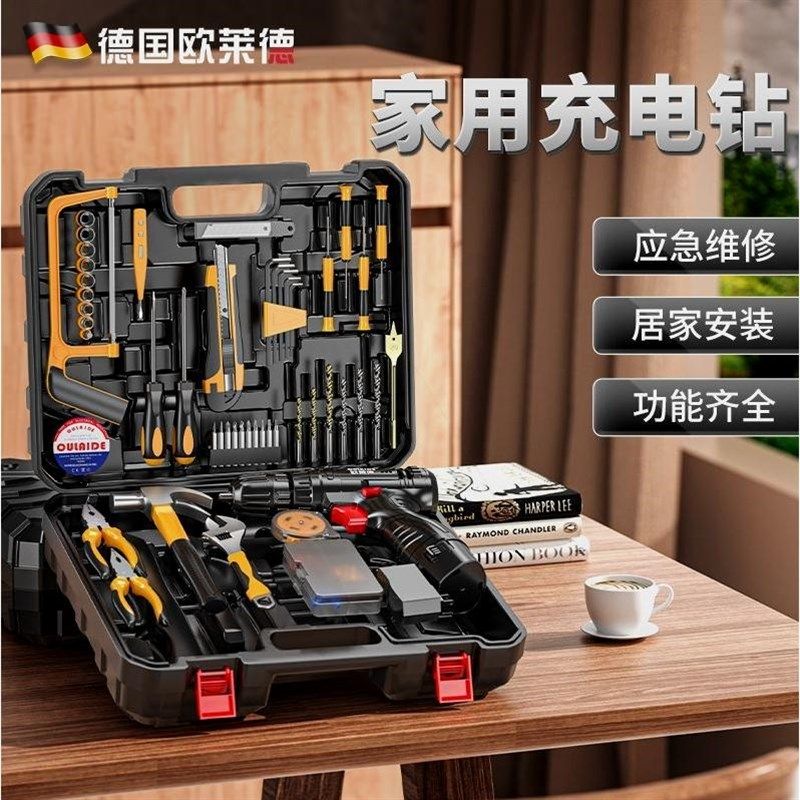 德国进口欧莱德充电电钻家用手电钻工具箱套装五金工具套装多功能