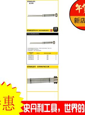 史丹利电烙铁发热芯配件 STHT73736-8-23/73737/73738/73739
