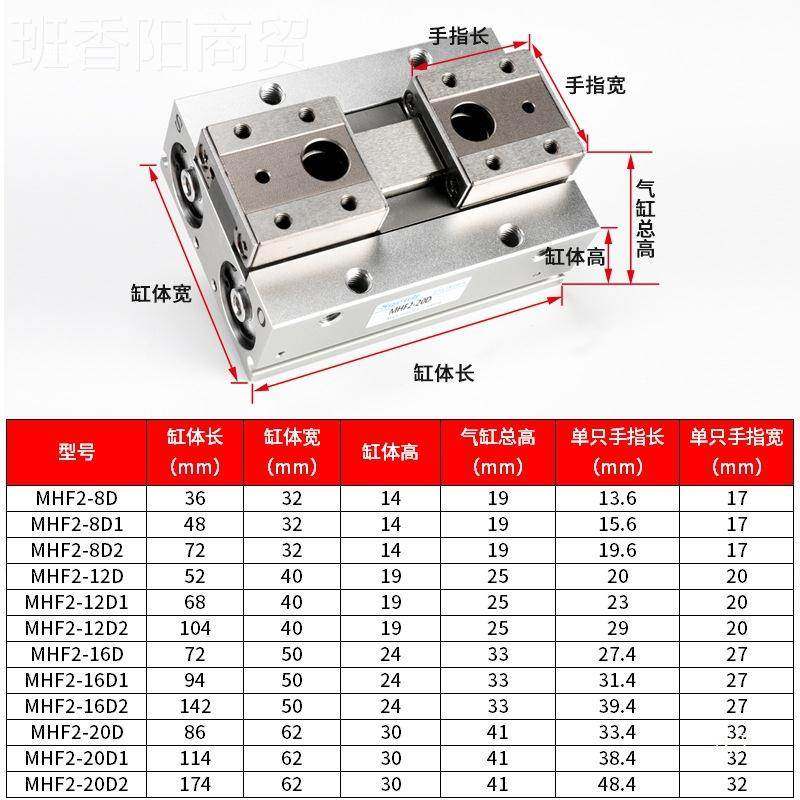 HDF导轨滑台型小平行夹爪型动手指薄气缸MHF2-8XAHD/12D/16D1/2气