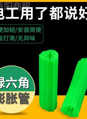 l塑DXHl加厚m绿色料膨胀管6m厘涨塞胀塞M68M8墙塞胶栓胶粒胶塞螺