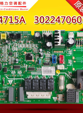 全新适用格力空调内机主板电脑板控制板Z4715A 3022470601