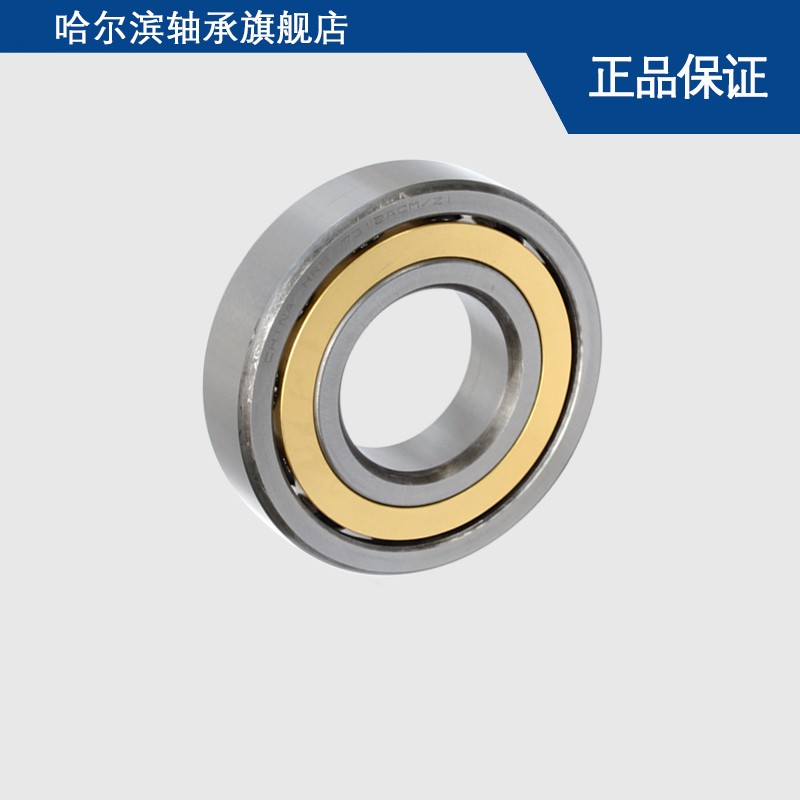 原装哈尔滨HRB角接触球轴承7216/7217/7218/7219/7220/ACM/AC
