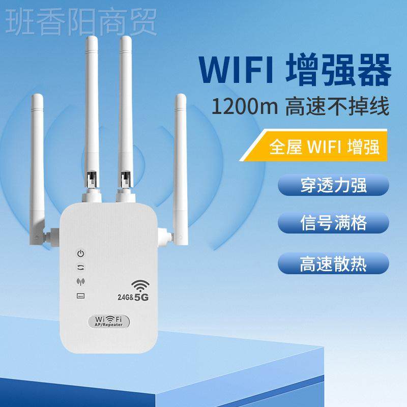 WIYVFF器I信号大器放穿墙王1200M路由器 兆增强器双频无线中继X千