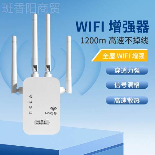 WIYVFF器I信号大器放穿墙王1200M路由器 兆增强器双频无线中继X千