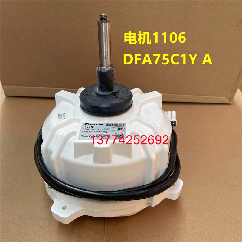 大金1106电机DFA75C1Y A 风扇马达DC565V 750W 8P风机RUXYQ22BA