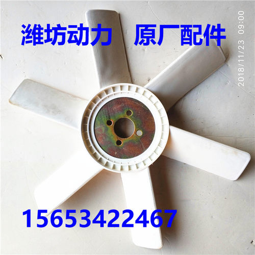 潍坊潍.柴华丰R4105ZD 发电机组 反吹 风扇  直径490 柴油机配件