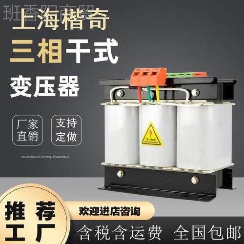 三相B变压器G/SK干式隔离变HDW压器S8K变VA8000W电压转换器380V20