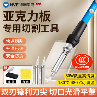 亚克力板切割工具pvc板KT板pp塑料切割神器热切刀泡沫海绵热熔刀