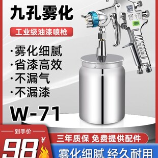 日本井原W-71汽车油漆喷枪喷漆上壶W77气动工具高雾化喷壶喷漆枪