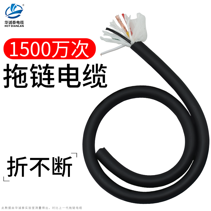 trvv柔性拖链电缆2 3 4 5 6 8芯0.2平方高柔坦克链线抗拉耐折国标
