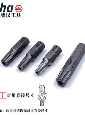 德国wiha威汉7016ZIPR进口加强星型防盗带中孔梅花批头8 10 15 20