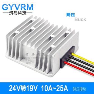 D电WKZC DC源转换器24V19V降压模2块24V转转19V直流降压器4V转19V