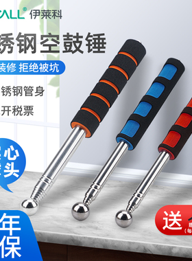 空鼓锤实心加厚加粗验房套装工具专业检测敲瓷砖响鼓装修验收棒