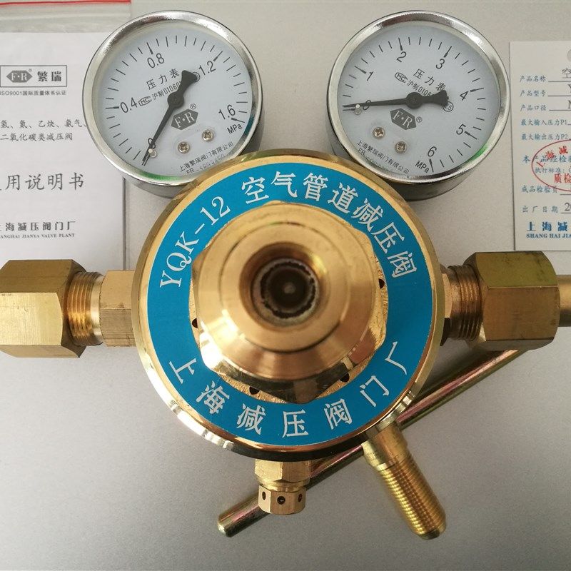 YQK-12空气减压阀空气管道减压器双表全铜6*1.6 找上海减压阀门厂