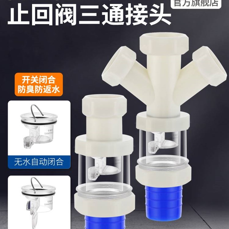 下水道防反水逆止阀止逆阀厨房下水管止回阀排水管防倒灌返水三通