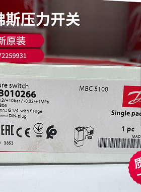 丹佛斯DANFOSS MBC5100-1411-2DB04 061B010266压力开关061B0102