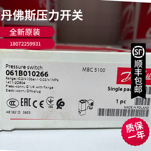 丹佛斯DANFOSS 1411 2DB04 061B010266压力开关061B0102 MBC5100