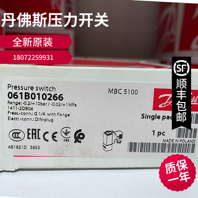丹佛斯DANFOSS MBC5100-1411-2DB04 061B010266压力开关061B0102