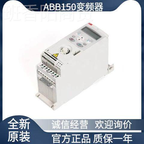 A6B B中国AJEMCS50变频器 ACS150-031E-07A-4 3ABD68859321