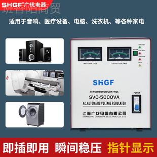 广伐单相稳压器5W全自20V动QXG交流高精度大功K率稳压电源2家用出