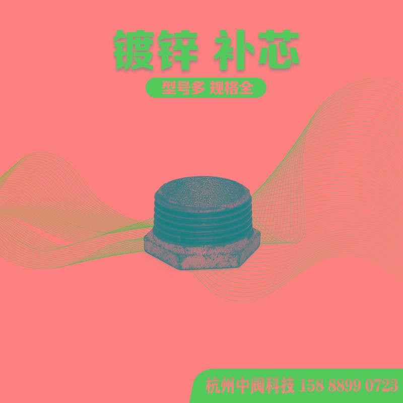 镀锌补芯内外丝变径接头镀锌管件玛钢管件补心大小头DN25 32 4050