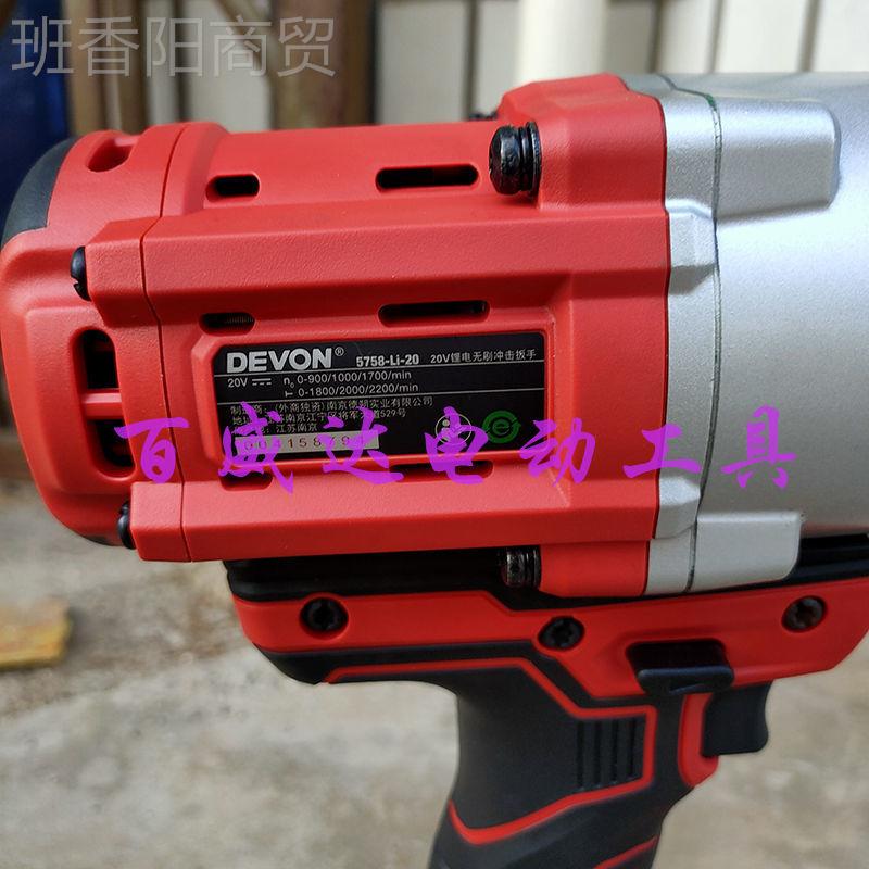 大有电动扳手5758大力重XVR铁型冲击扳手筒路套汽修扭风炮大友电