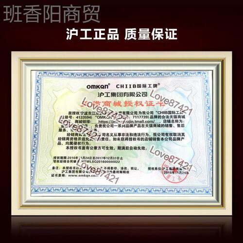 【正】沪传工集团CHIIB 接近开关 电感式感器2S品GIKR-300A