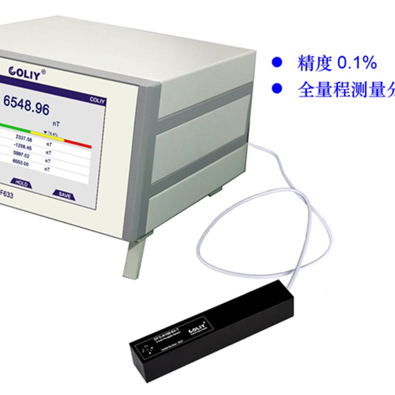德国柯雷Coliy高斯计GF633台式三维磁通门高斯计测试仪