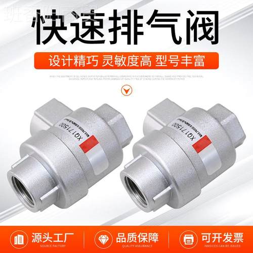 厂家供应快速阀排气气阀 UTYXQ系列流量放控制快排急速动元件气阀