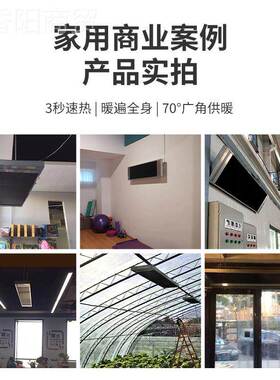 商6351远红外商电热幕取暖器壁挂工高温辐射板加热风幕门口场用厂