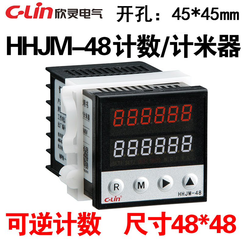 欣灵计数器计米器HHJM-48双排6位数显可逆智能计米计数复位HHJM48