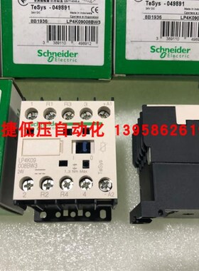 原装 LP4K09008BW3 直流接触器9A 24VDC 四级接触器 LP4K09