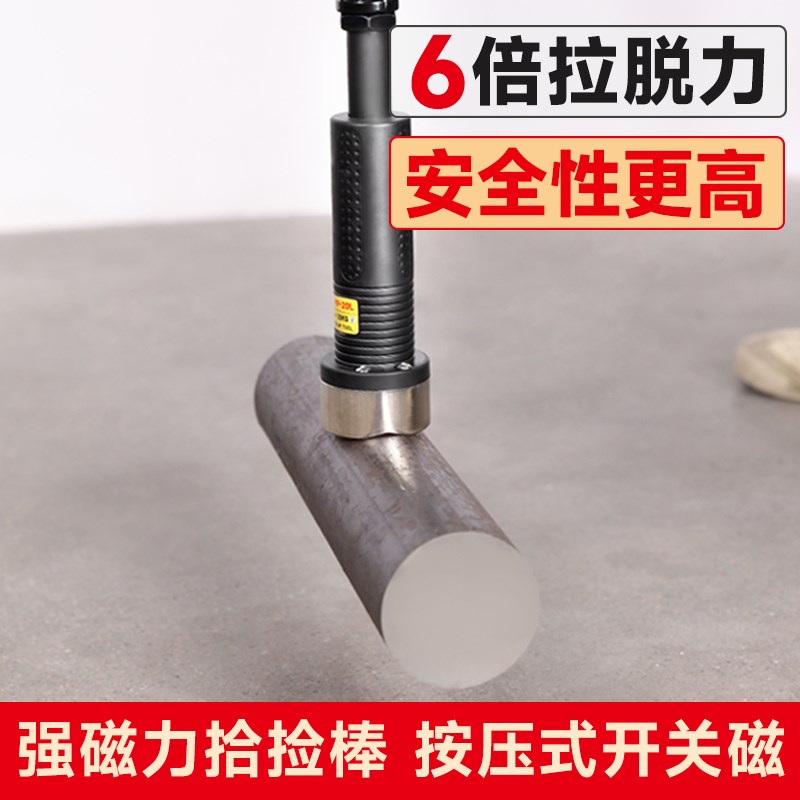 磁铁强磁力棒永磁起重器手持吸铁器吸盘池铁滋铁吸铁吸力棒工业