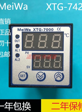 MeiWa XTG-7000系列智能温控仪XTG-742W温度调节仪XTG-752W 700W