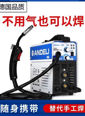 无气二保焊一体两用电焊机德国进口二氧化碳气体保护焊机220V小型