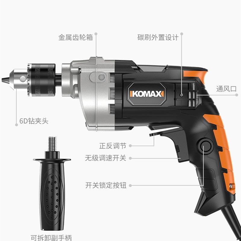 德国OMAX多功能大功率手电钻小家用电动工具电转钻手枪钻电动螺丝