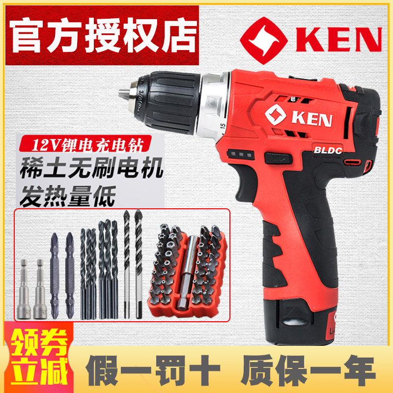 KEN锐奇7212无刷锂电钻充电钻家用多功能手电钻电动螺丝刀6012C