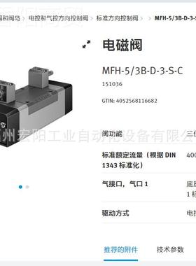 库存现货S费斯托FESTOH电磁 MF-5/XAG3G-D-2--C 15102阀4