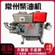 日本进口常州单缸柴油机121518匹马力小型水冷发动机手摇电动拖拉
