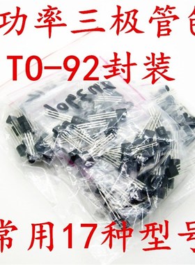 常用小功率三极管包S9012 S9013 S9014 S8050 S8550 等17种170只