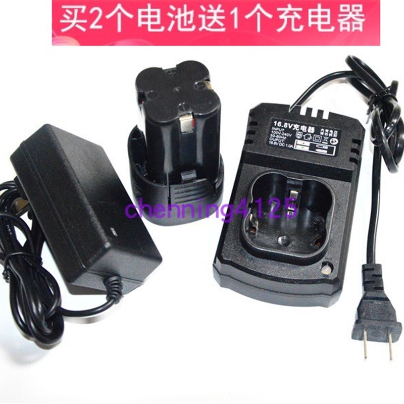 徽达工具 陆军猎豹 锋硕16.8V 18V 充电钻电动螺丝刀锂电池充电器