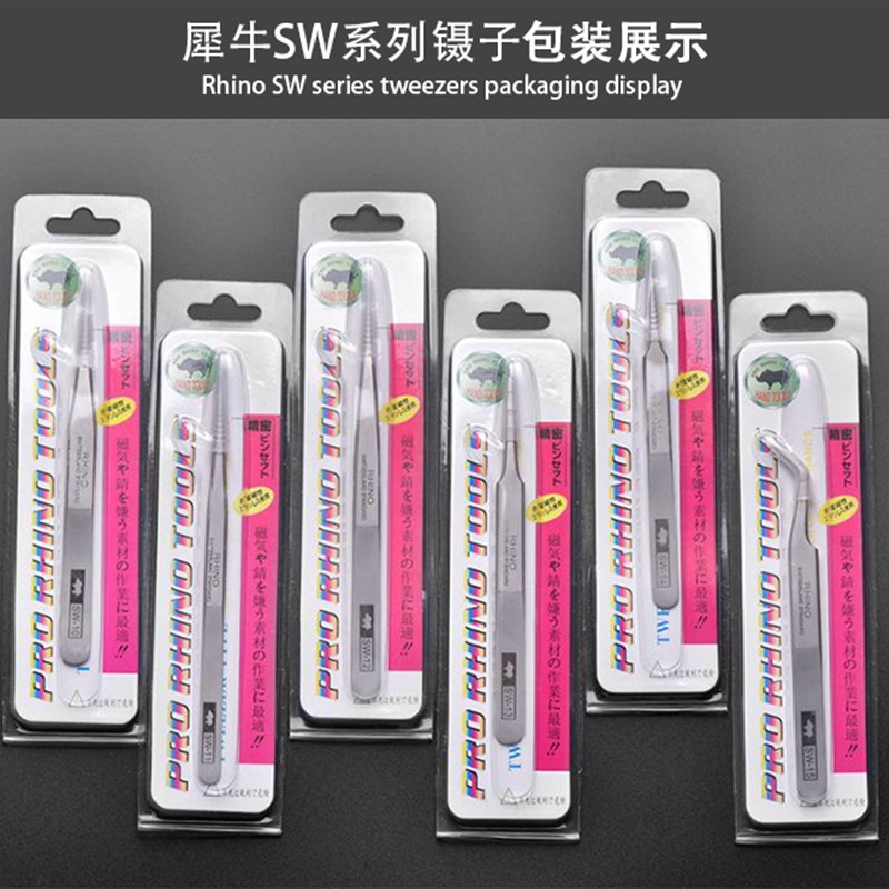 日本进口犀牛SW磨砂防磁防酸细长尖弯头精密高加硬镊子工具