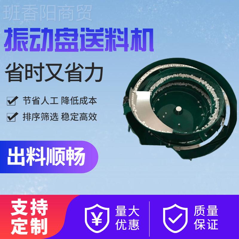振盘自动料机 螺丝瓶盖五全金USB电子不锈钢MBA震动送盘控动制器